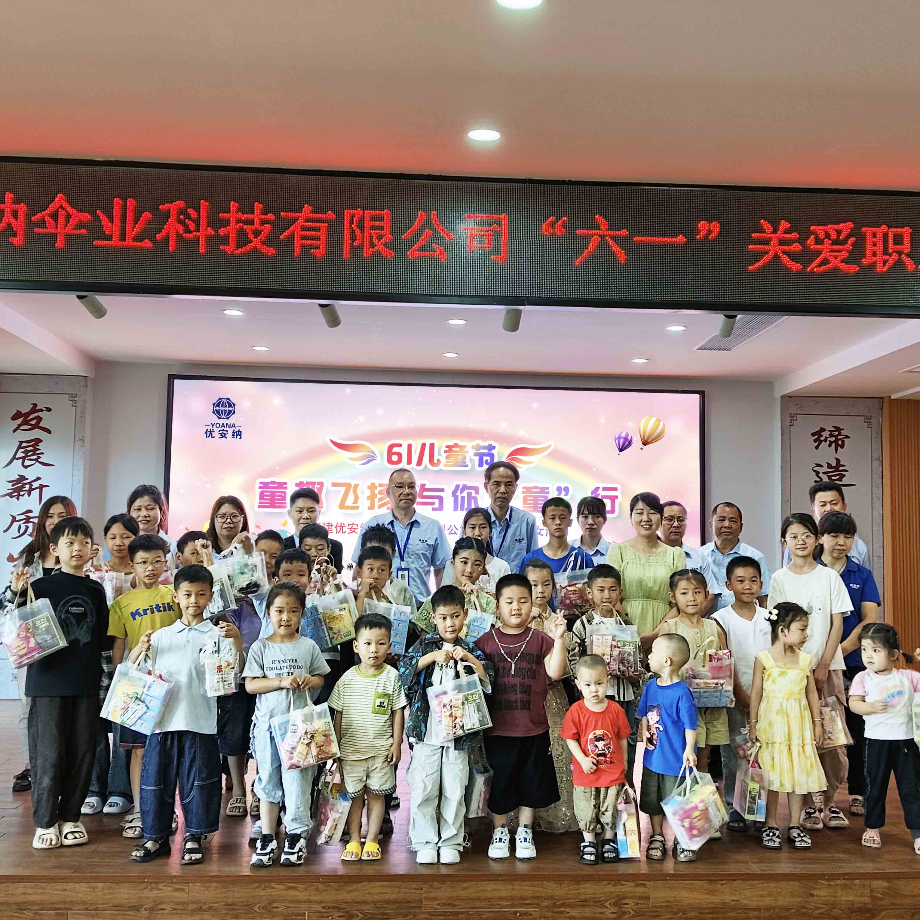 童趣飛揚 與你“童”行 | 優安納傘業六一關愛職工子女活動圓滿收官